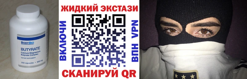 БУТИРАТ оксибутират даркнет сайт Заринск