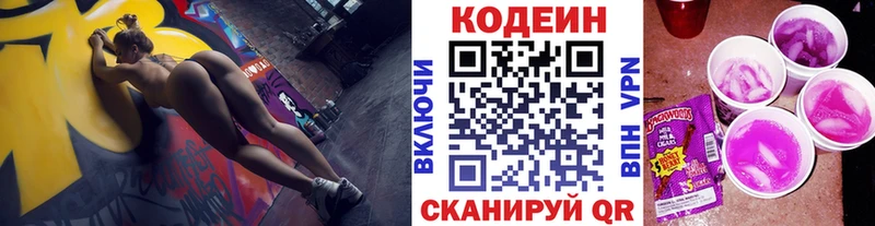 кракен онион  Заринск  Кодеиновый сироп Lean Purple Drank  как найти наркотики 
