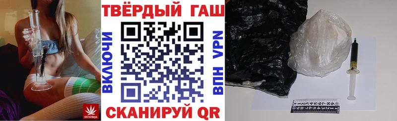 ГАШ hashish  Заринск 