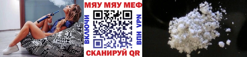 Мефедрон  Заринск