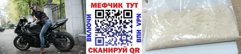 МЕФ mephedrone  mega онион  Заринск 