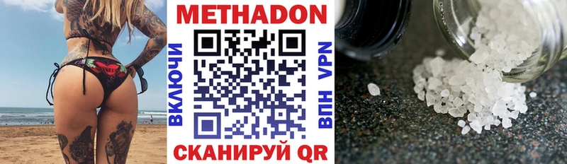 МЕТАДОН кристалл  Заринск 