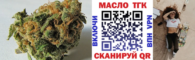 ТГК жижа Заринск